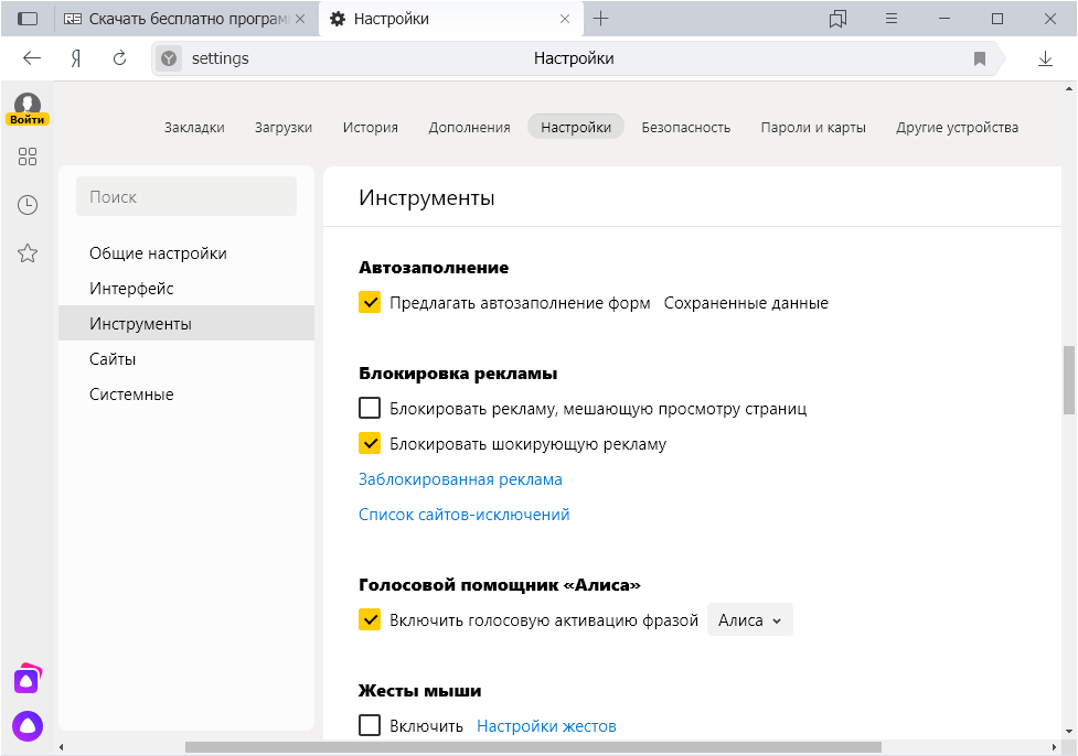 Яндекс браузер тор mega работа в tor browser mega вход
